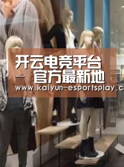 店面展示一