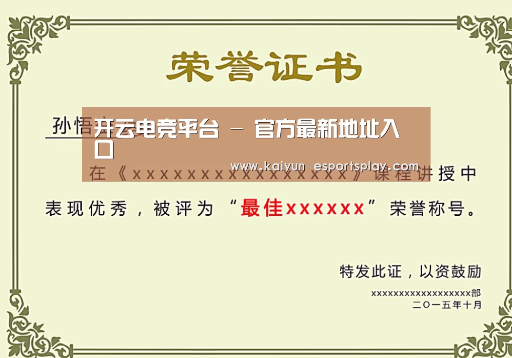 荣誉证书一