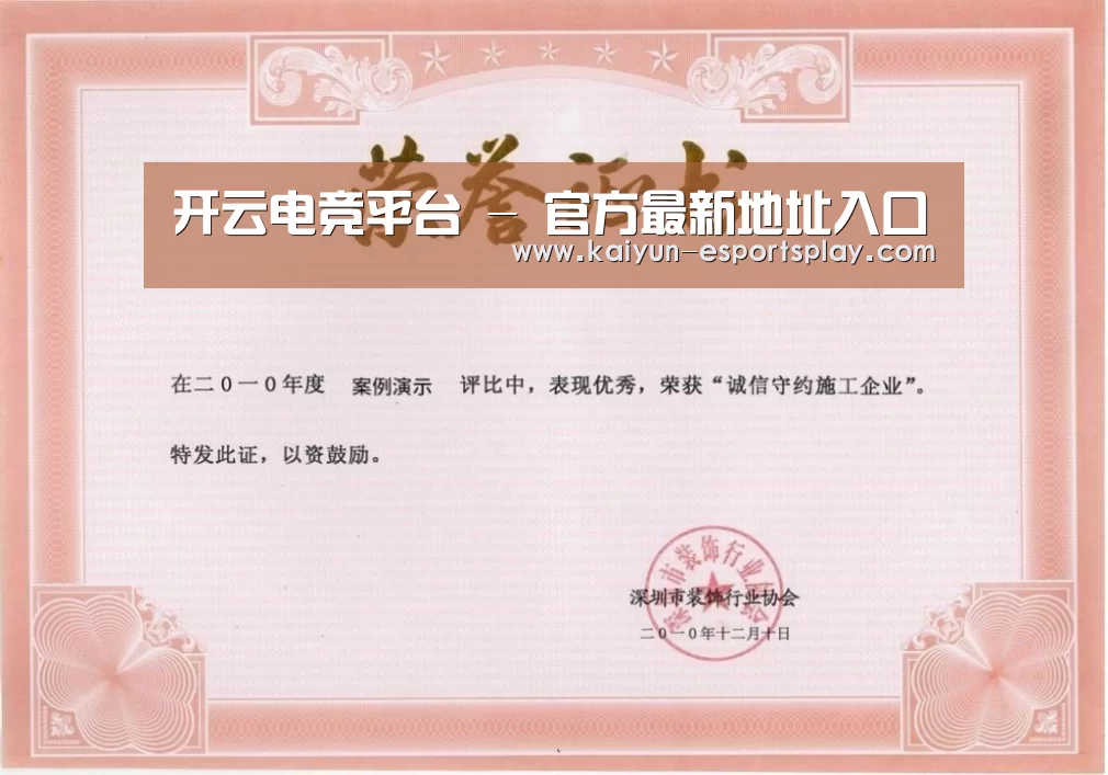 荣誉证书二(图1)